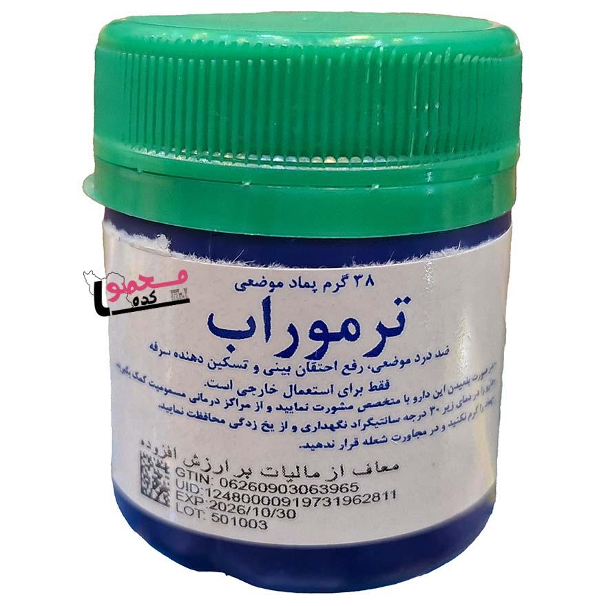 پماد ویکس ترموراب موضعی با حجم 38 گرم