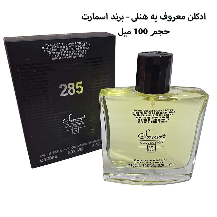 ادکلن هنلی برند اسمارت - رایحه ای مشابه هنلی میلتون لویید