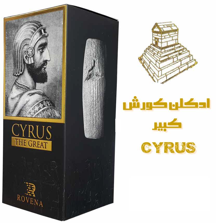 ادکلن کوروش CYRUS اصل 100 میل