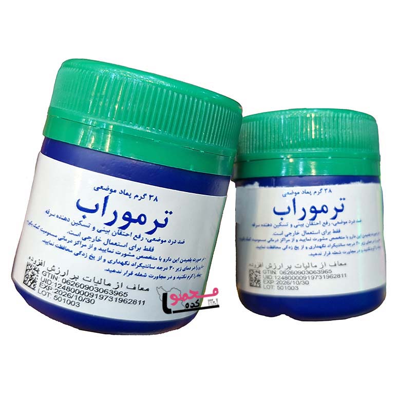 پماد ویکس ترموراب موضعی با حجم 38 گرم