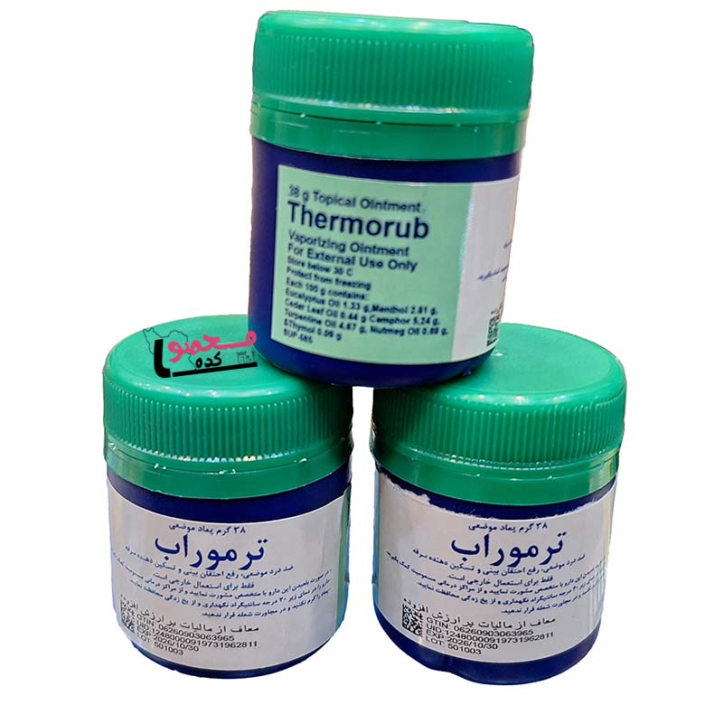 پماد ویکس ترموراب موضعی با حجم 38 گرم
