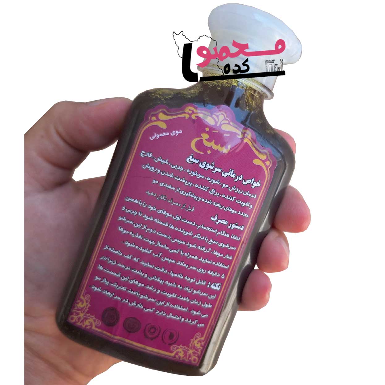 شامپو سبغ اصل
