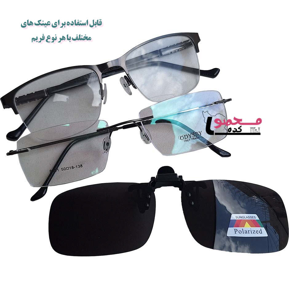 کاور آفتابی عینک طبی
