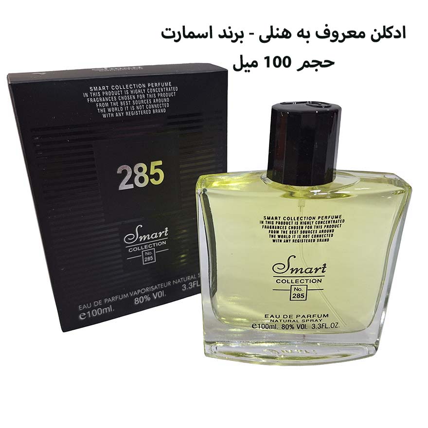 ادکلن هنلی اسمارت
